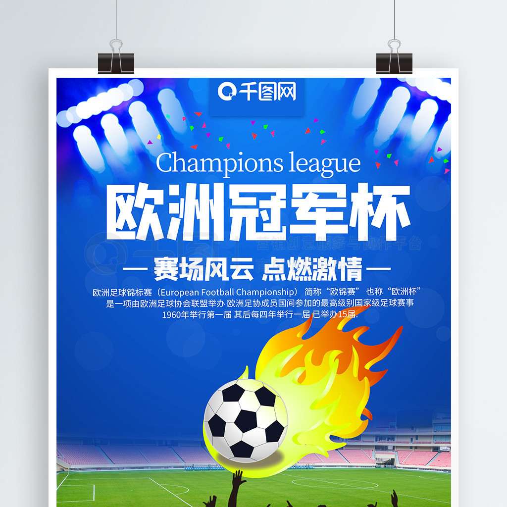 也在球队的